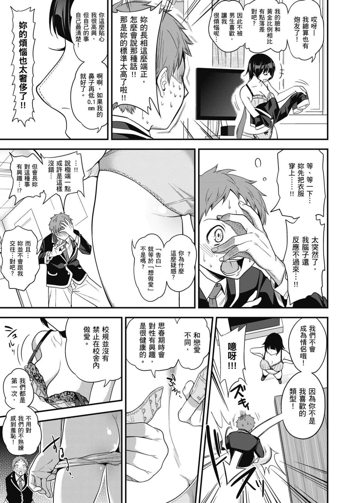 [ぐじら]FxxkStreetGirls[中国翻訳][DL版][ぐじら]FxxkStreetGirls[中国翻訳][DL版]
