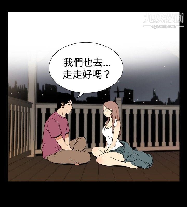 哪裡壞壞ep.6-野餐4