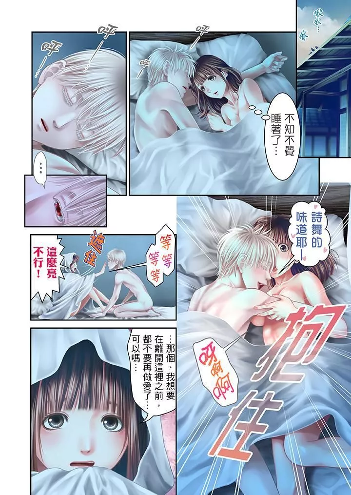 生育契約~閉鎖的白蛇之館~第27話
