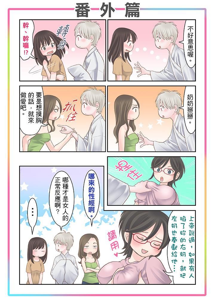 生育契约~闭锁的白蛇之馆~第27话