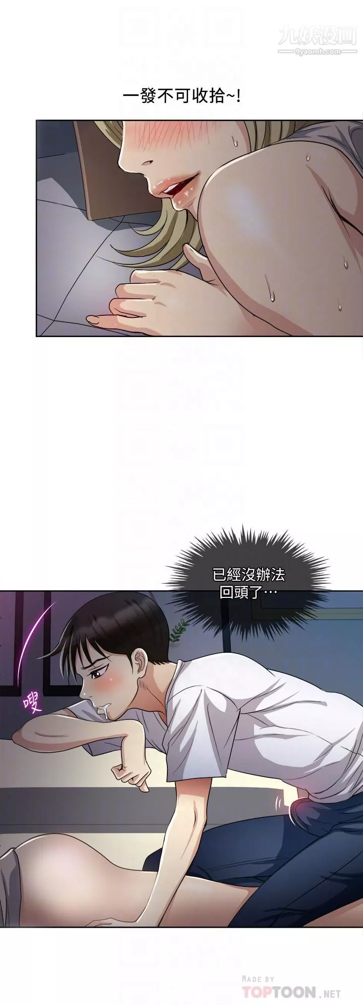 一次就好第4話-在妻子身旁激烈性愛