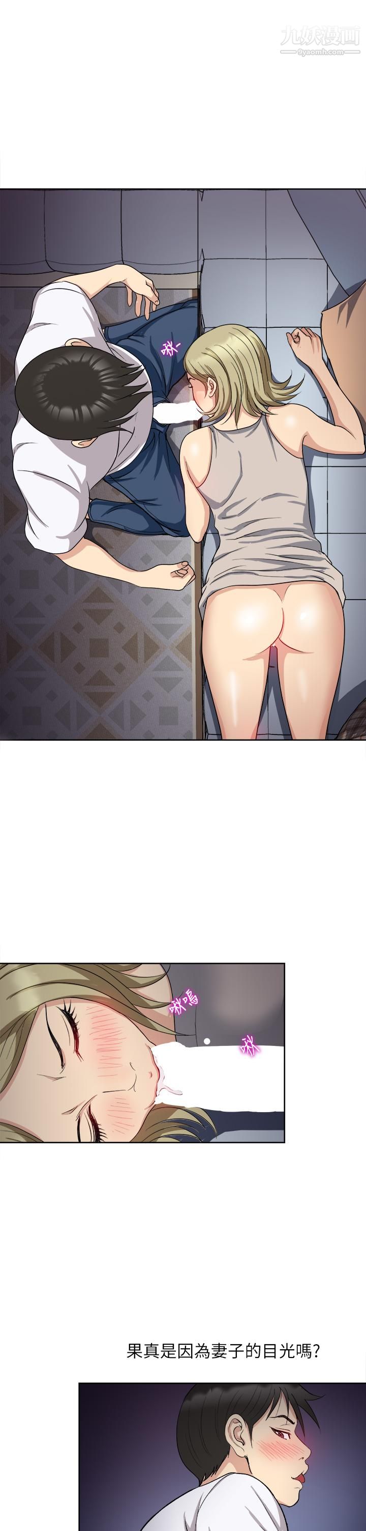 一次就好第4話-在妻子身旁激烈性愛