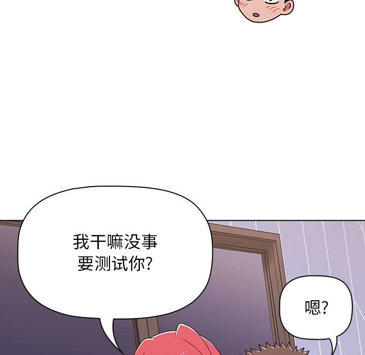 小孩子才做选择第47话