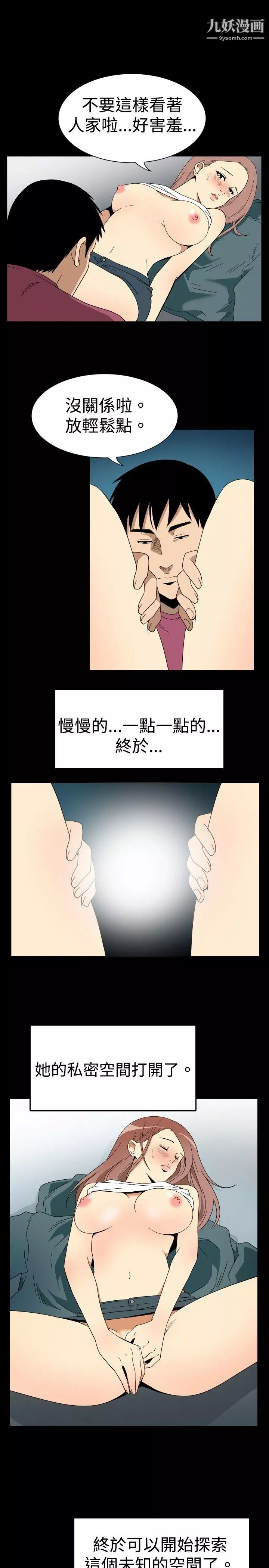 哪裡壞壞ep.6-野餐5