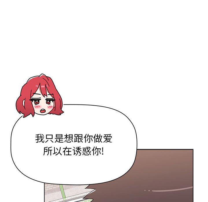 小孩子才做选择第47话