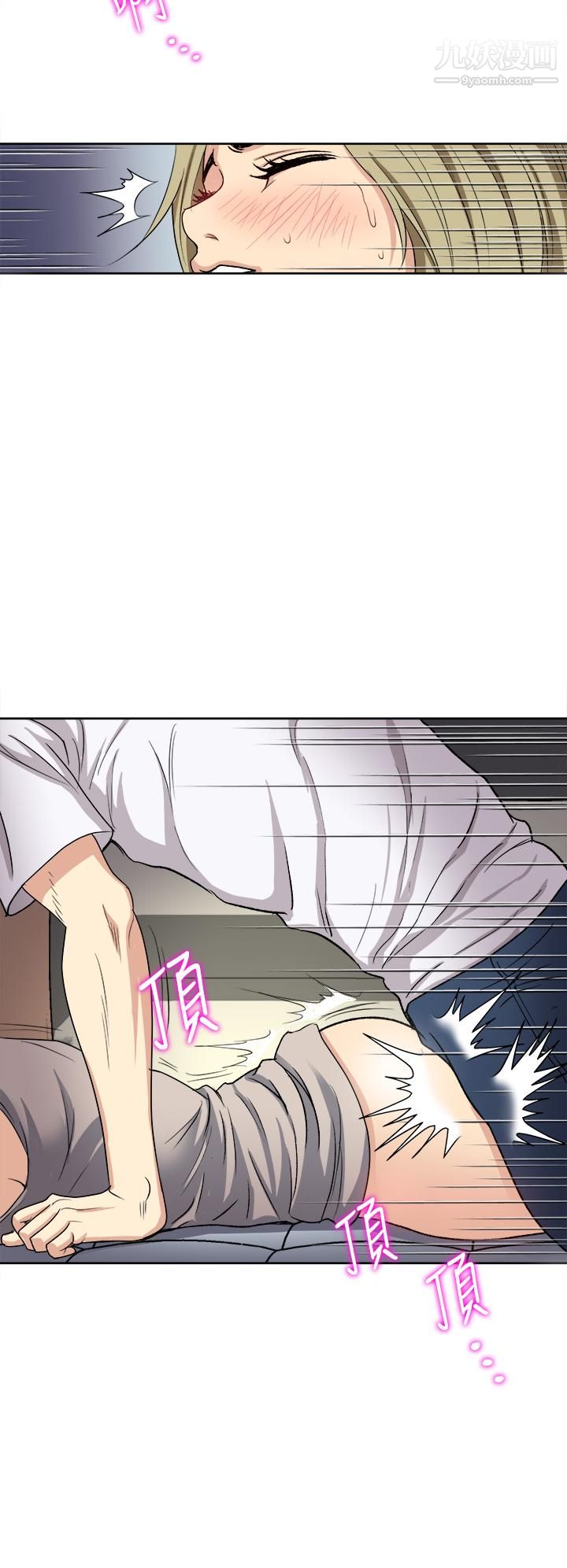 一次就好第4話-在妻子身旁激烈性愛