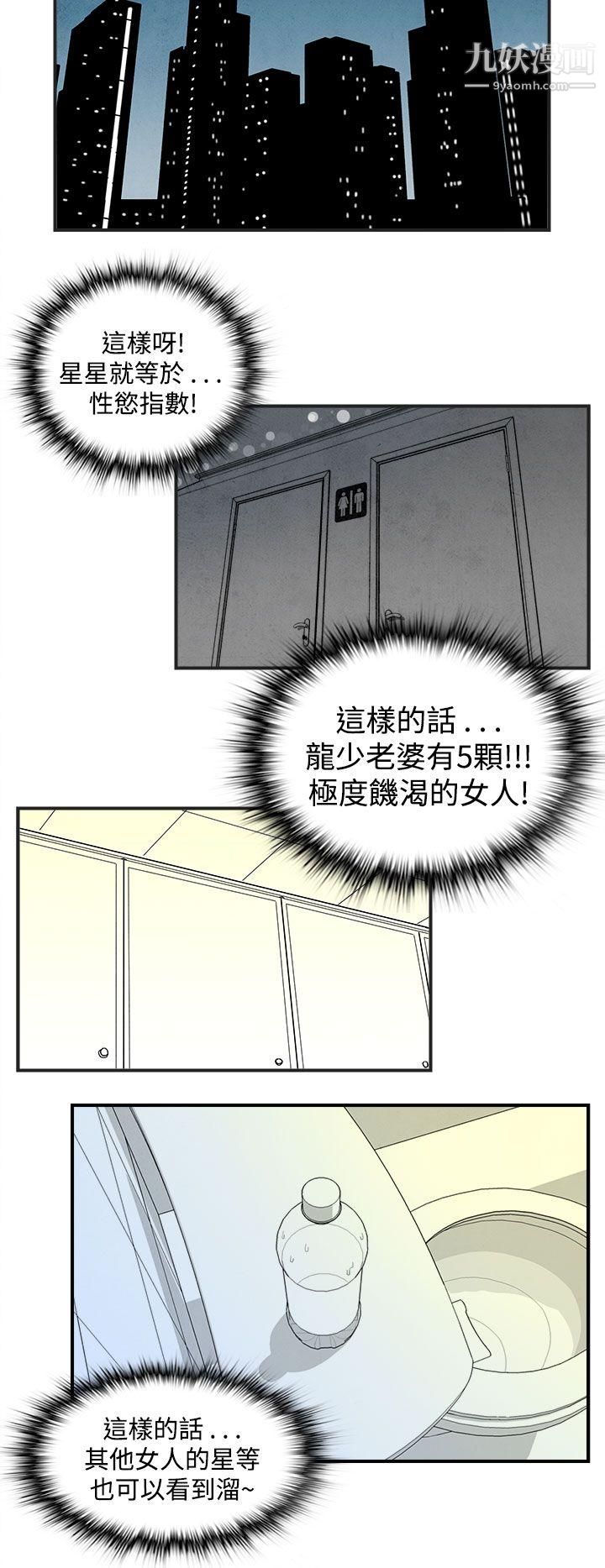 离婚报告书第38话-专偷女人心的超能老公