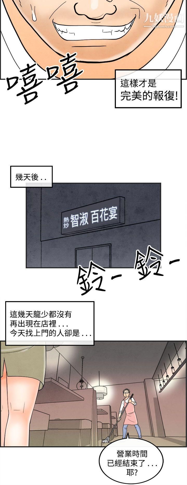 离婚报告书第39话-专偷女人心的超能老公