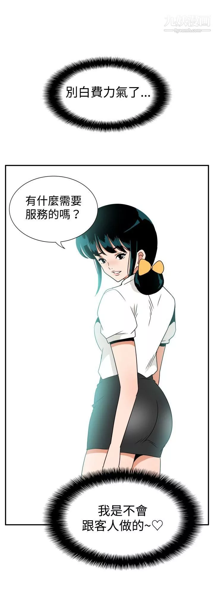 哪裡壞壞ep.7-夜花1