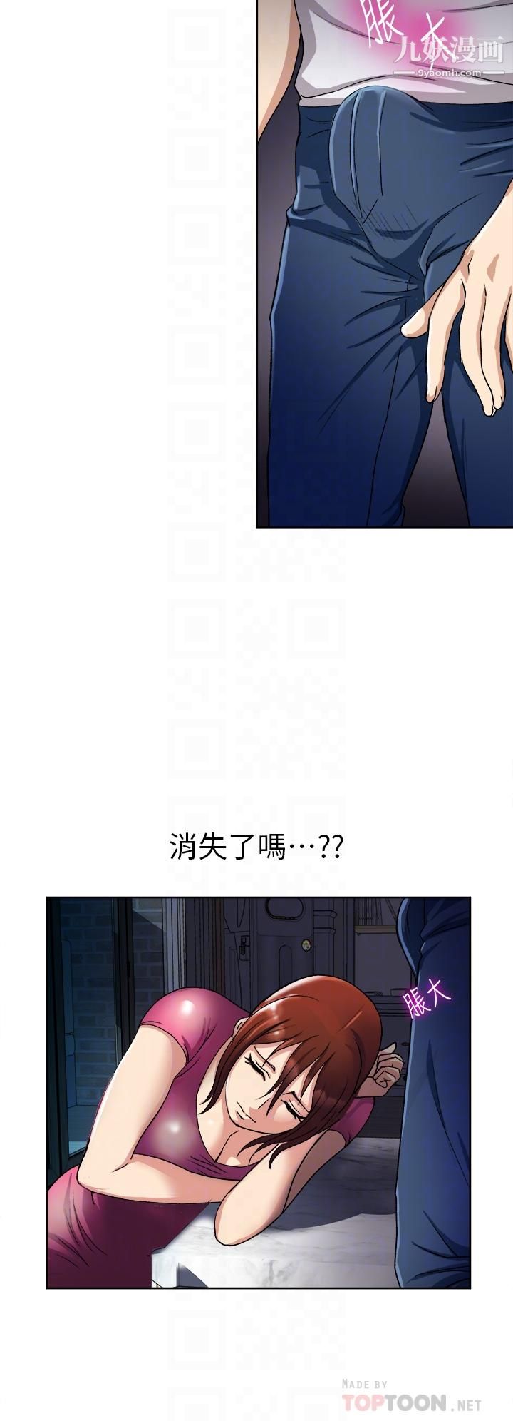 一次就好第5话-重新对老婆性致高昂