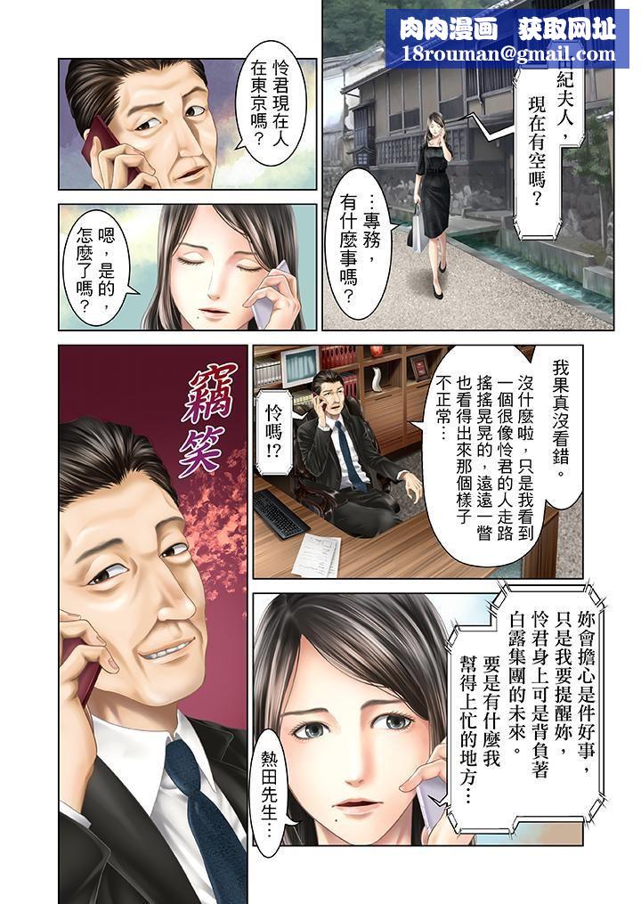 生育契约~闭锁的白蛇之馆~第29话