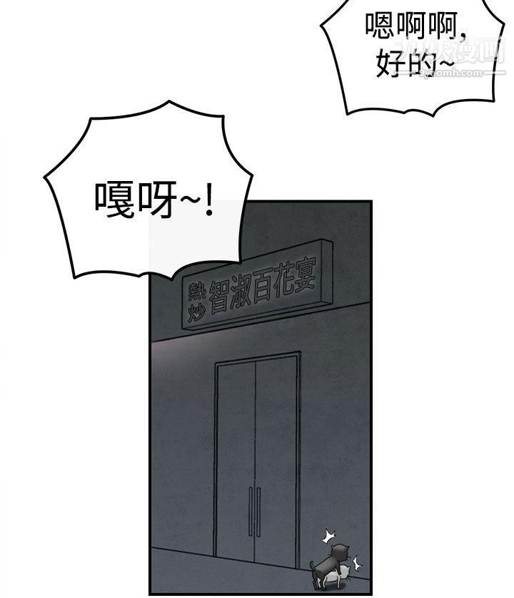 离婚报告书第39话-专偷女人心的超能老公