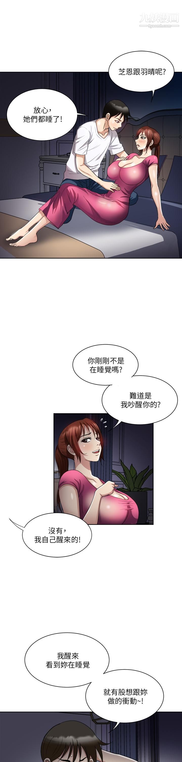 一次就好第5話-重新對老婆性致高昂