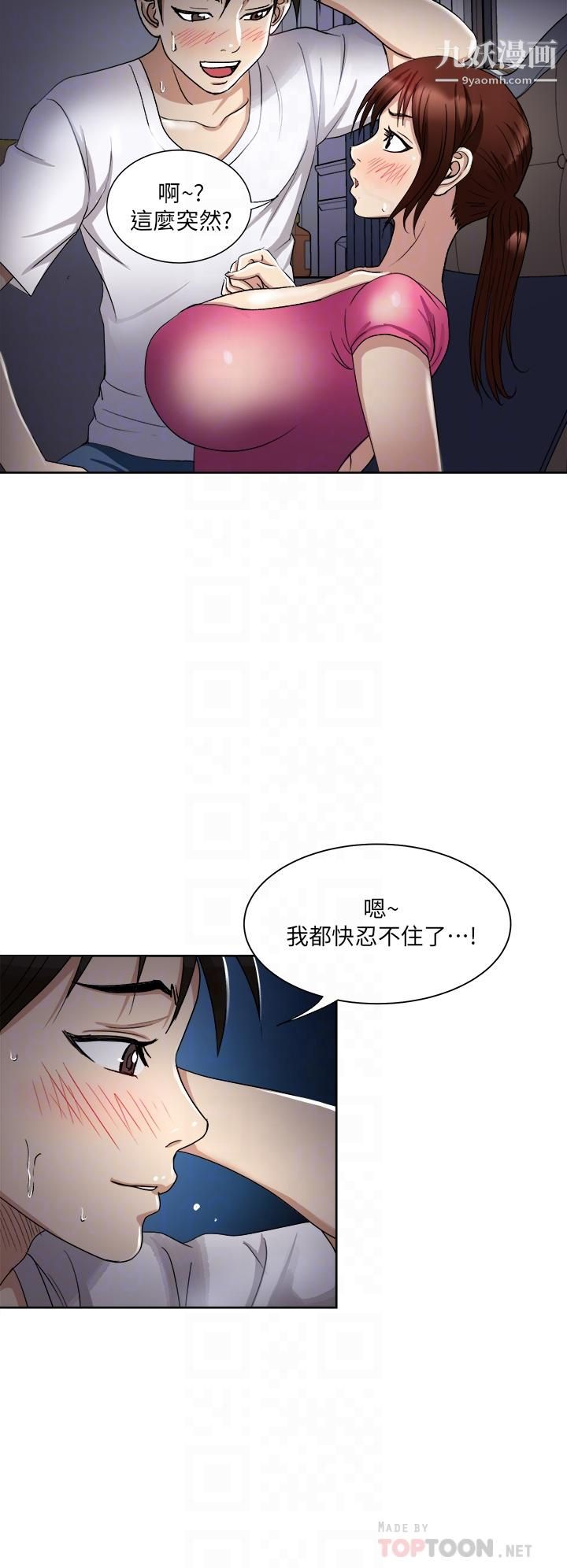 一次就好第5话-重新对老婆性致高昂