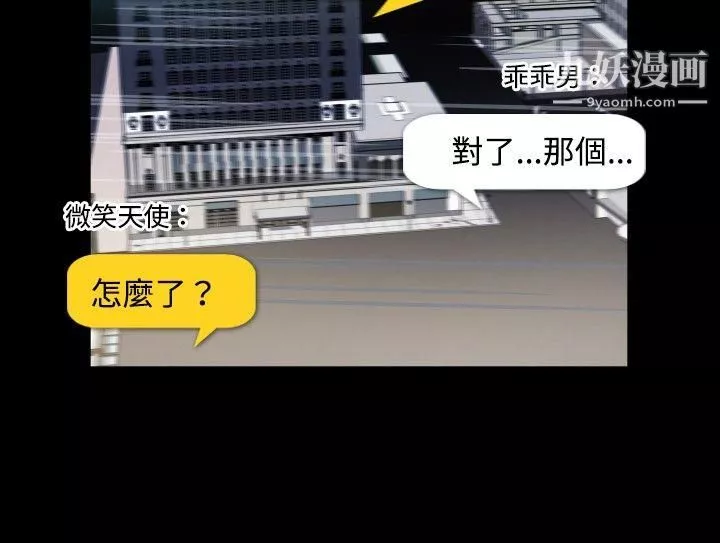 哪裡壞壞ep.7-夜花2