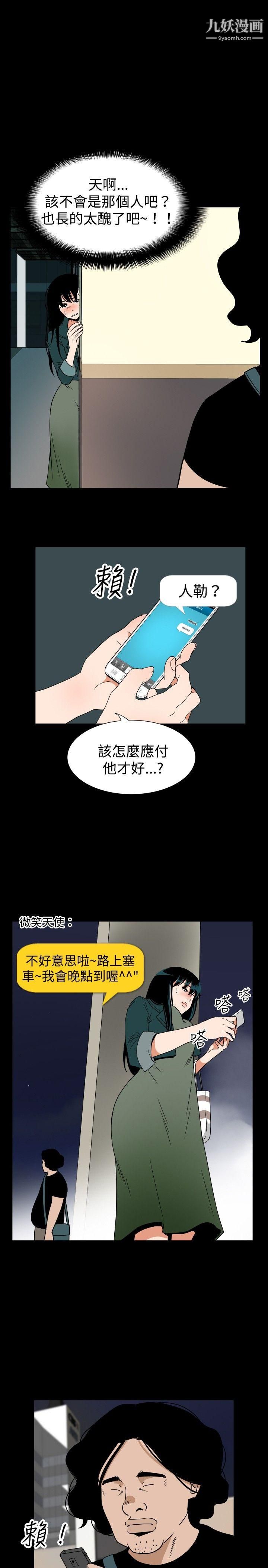 哪裡壞壞ep.7-夜花2