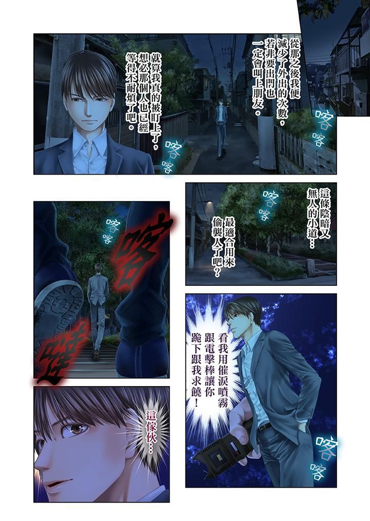 生育契約~閉鎖的白蛇之館~第30話