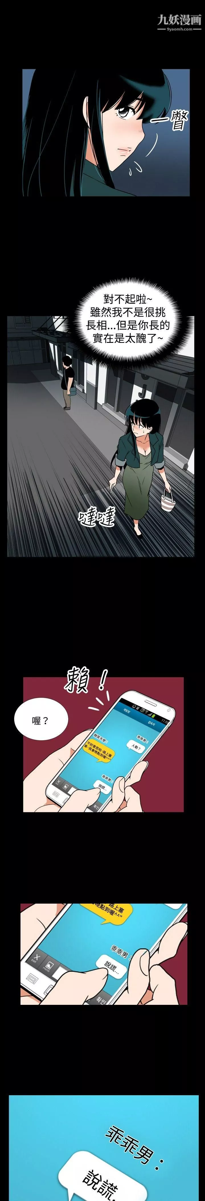 哪裡壞壞ep.7-夜花2
