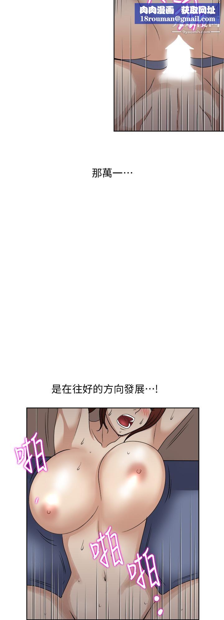 一次就好第5话-重新对老婆性致高昂