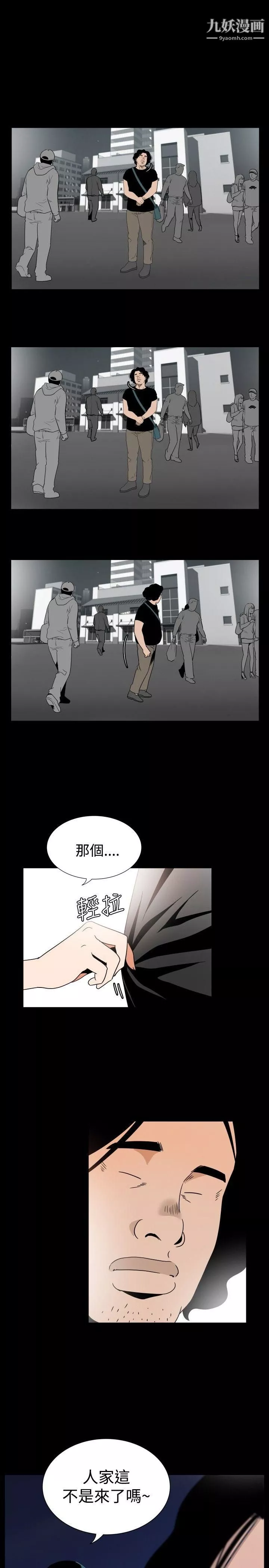 哪裡壞壞ep.7-夜花3