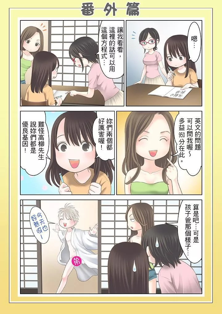 生育契約~閉鎖的白蛇之館~第30話