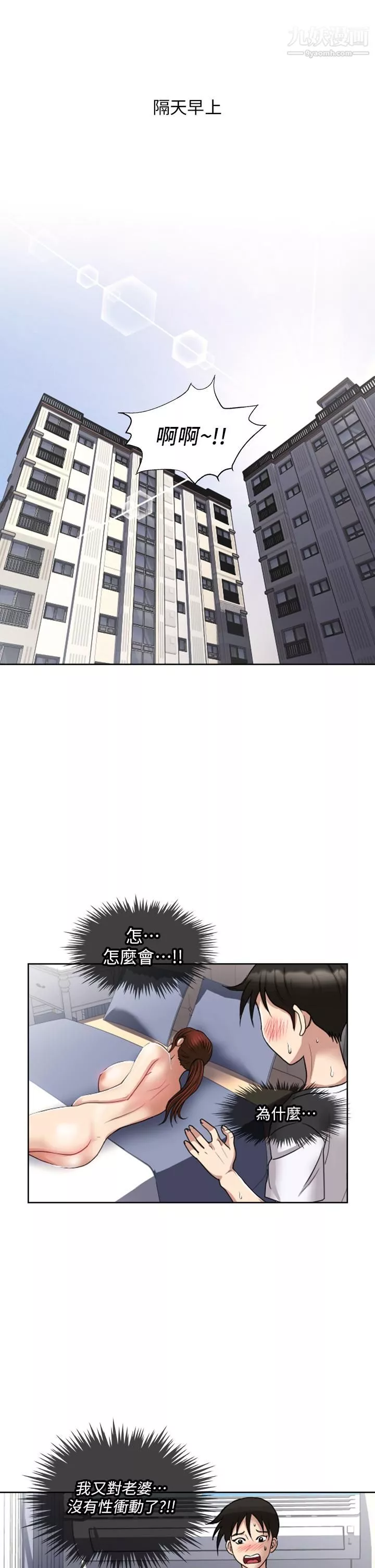 一次就好第5話-重新對老婆性致高昂