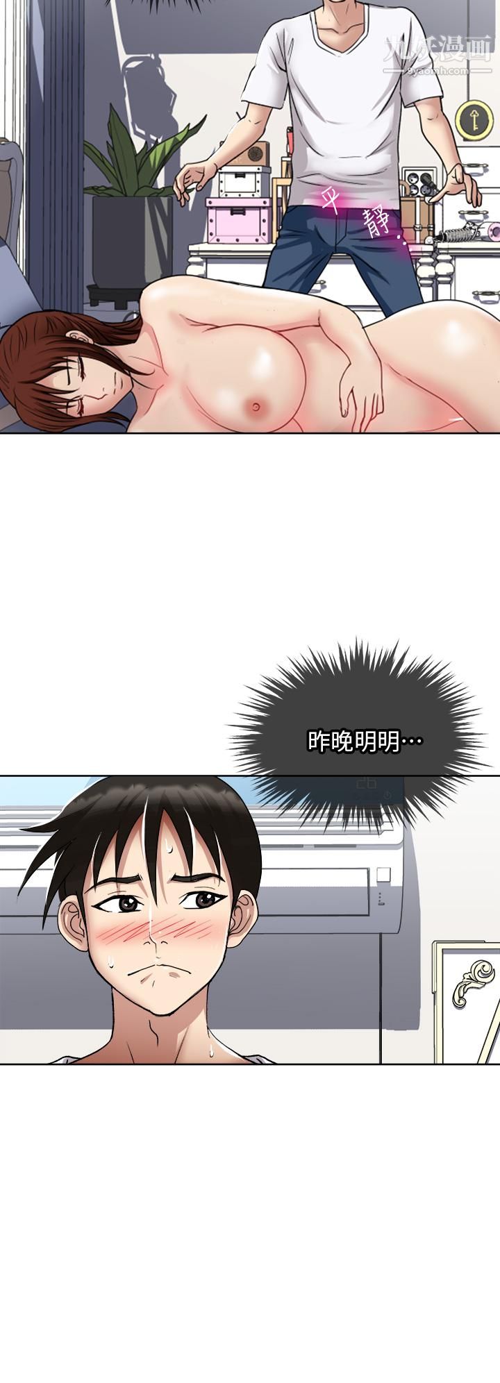 一次就好第5话-重新对老婆性致高昂