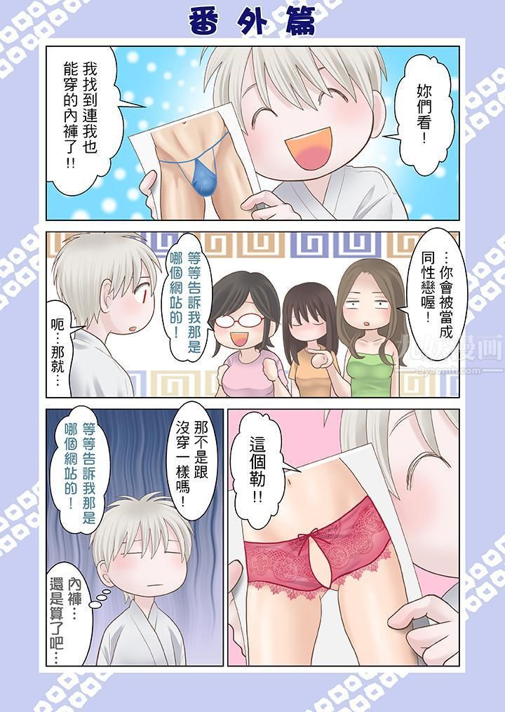 生育契約~閉鎖的白蛇之館~第30話