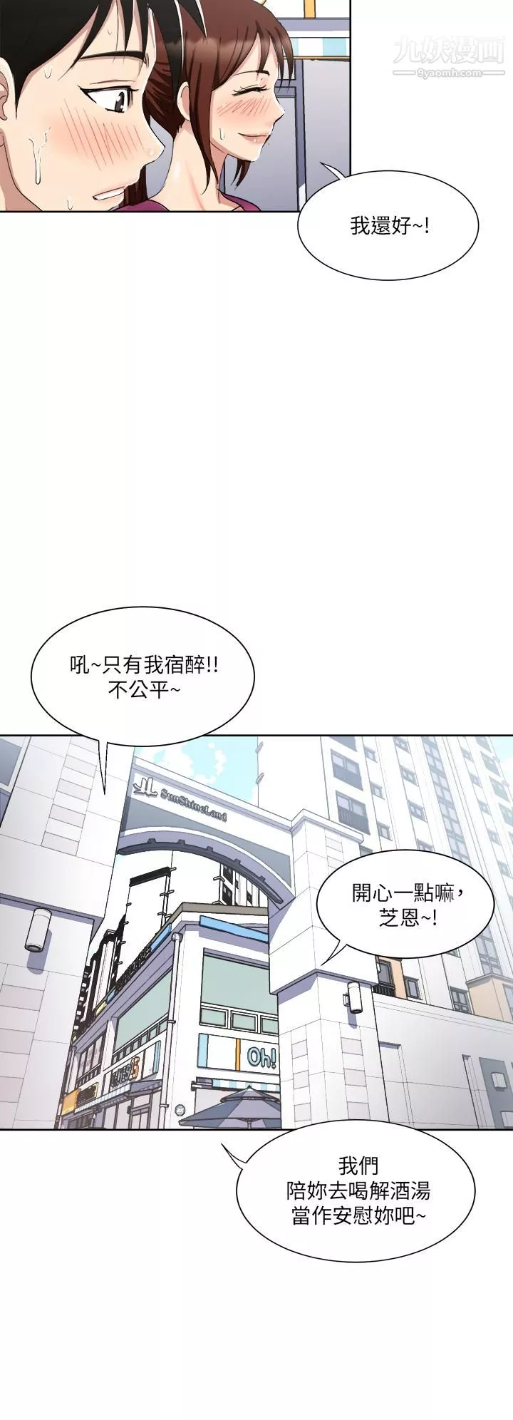 一次就好第5話-重新對老婆性致高昂