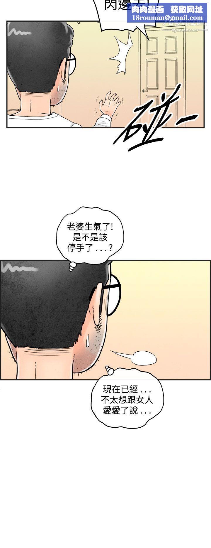 离婚报告书第40话-专偷女人心的超能老公