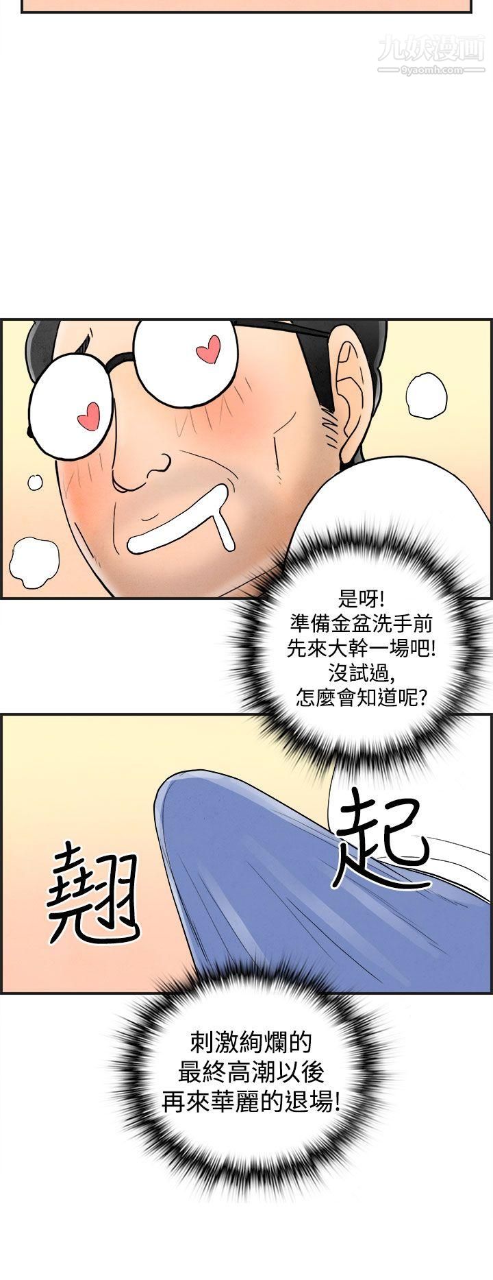 离婚报告书第40话-专偷女人心的超能老公