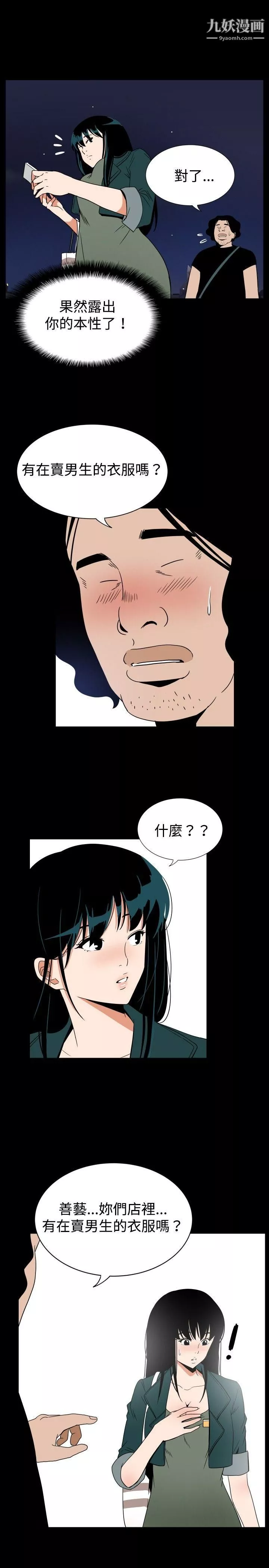 哪裡壞壞ep.7-夜花3