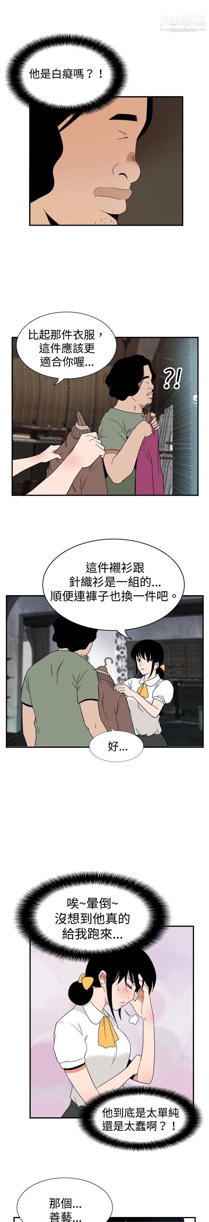 哪裡壞壞ep.7-夜花3