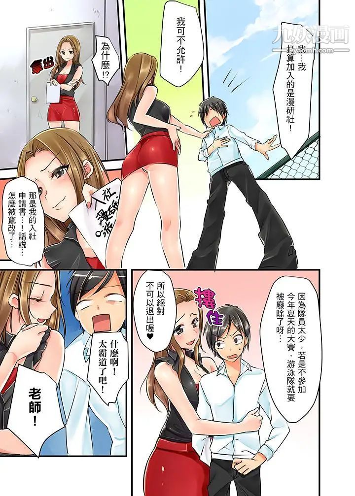 滑溜溜插入！？在巨乳游泳队开内射后宫第1话