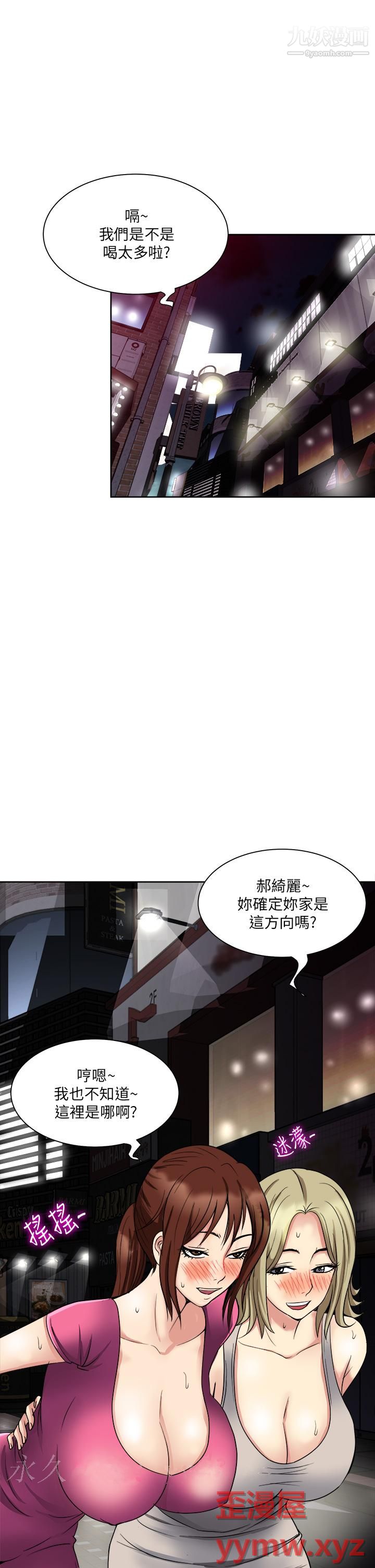 一次就好第5話-重新對老婆性致高昂