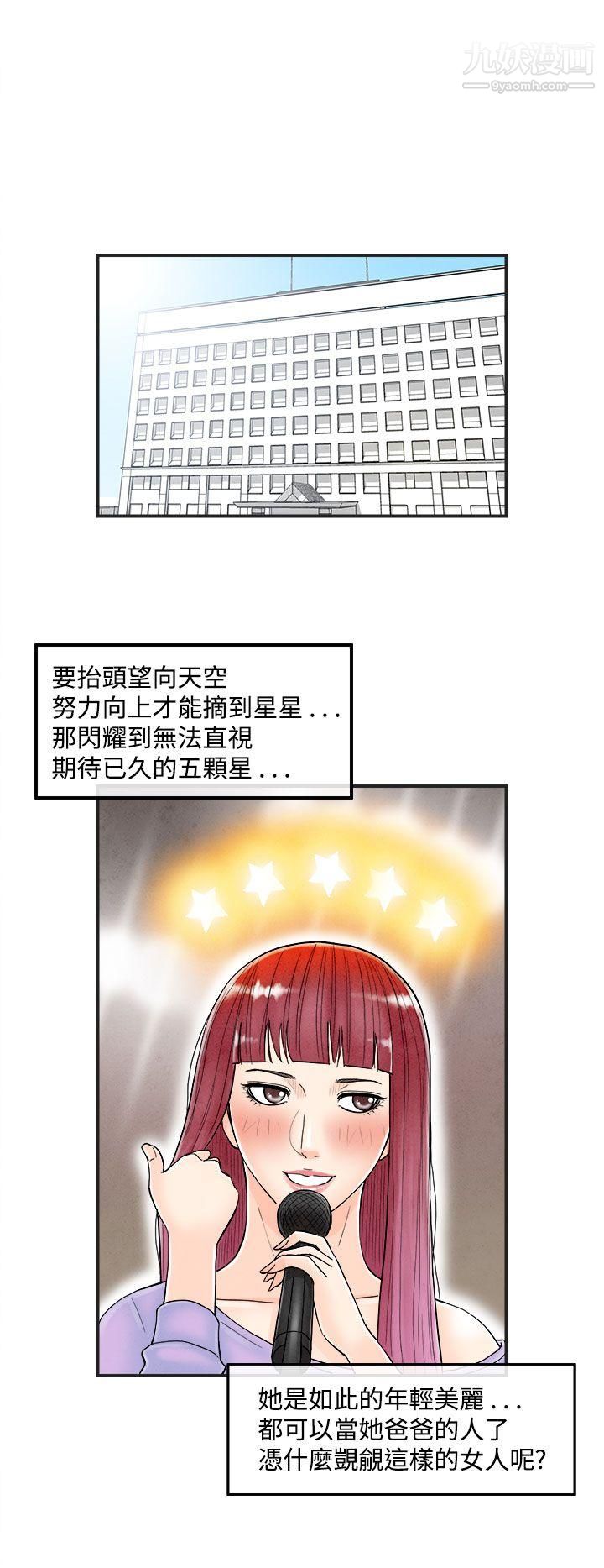 离婚报告书第41话-专偷女人心的超能老公