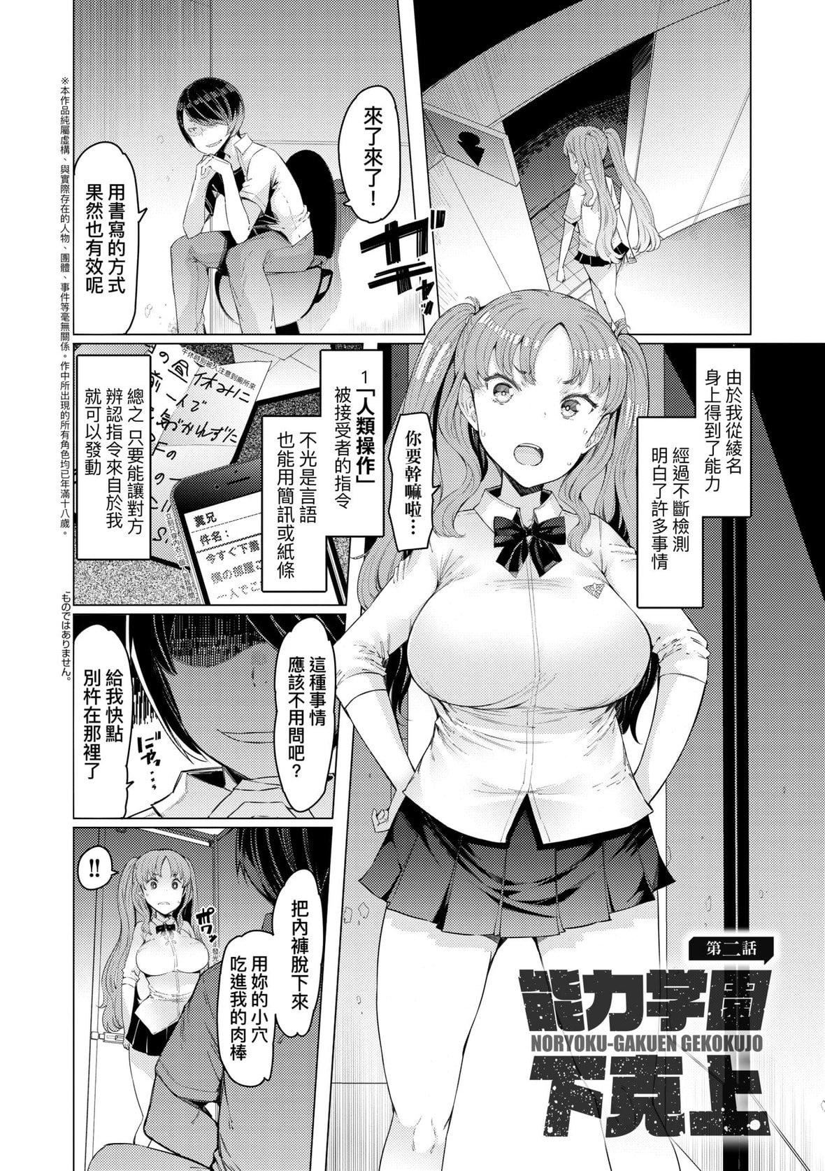 [EBA]能力学园下克上～仆が学园を制すまで～｜能力学园下克上~我的学园支配之路~[中国翻訳][无修正][DL版][EBA]能力学园下克上～仆が学园を制すまで～｜能力学园下克上~我的学园支配之路~[中国翻訳][无修正][DL版]