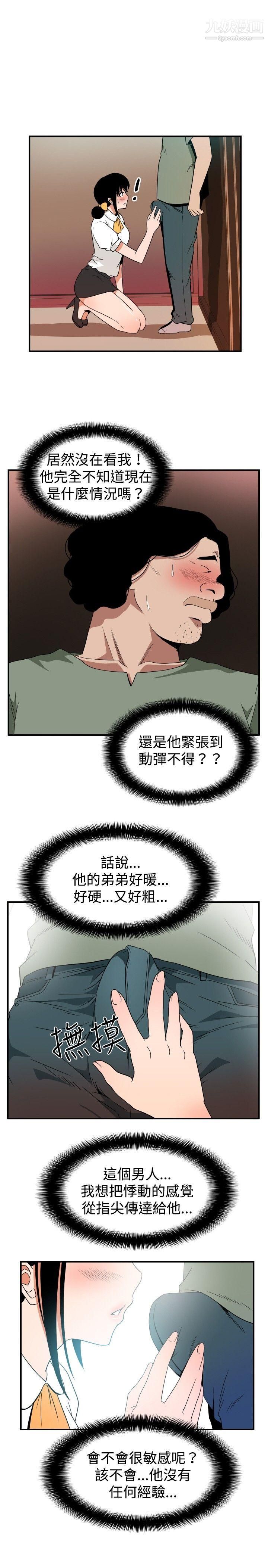 哪裡壞壞ep.7-夜花4