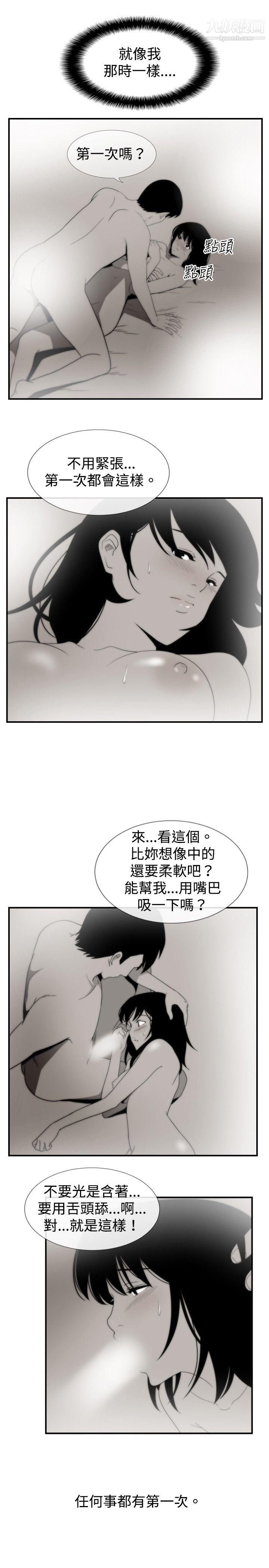 哪里坏坏ep.7-夜花4