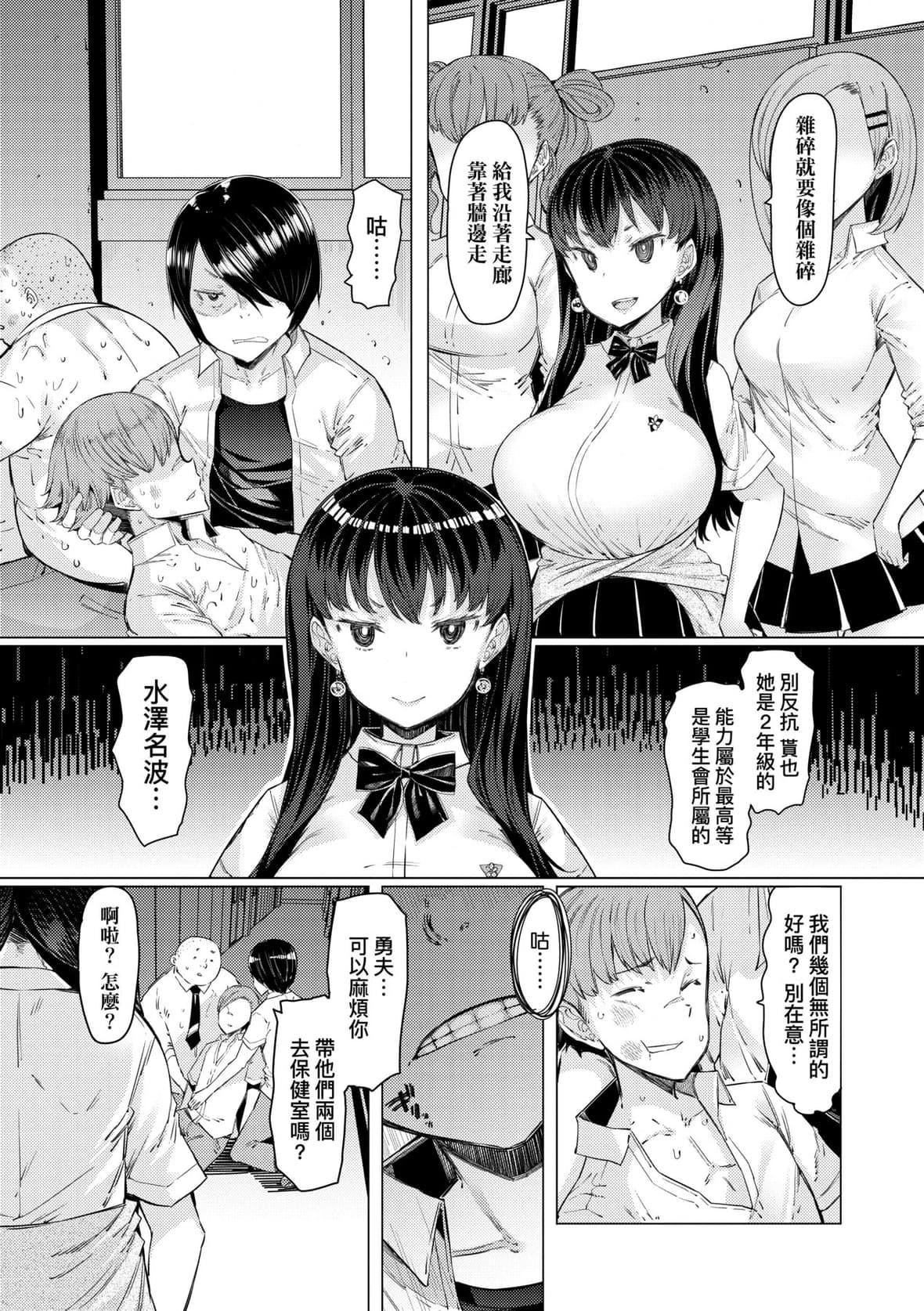 [EBA]能力学园下克上～仆が学园を制すまで～｜能力学园下克上~我的学园支配之路~[中国翻訳][无修正][DL版][EBA]能力学园下克上～仆が学园を制すまで～｜能力学园下克上~我的学园支配之路~[中国翻訳][无修正][DL版]