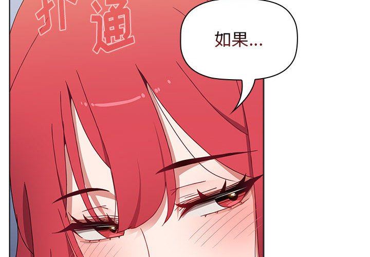 小孩子才做选择第49话