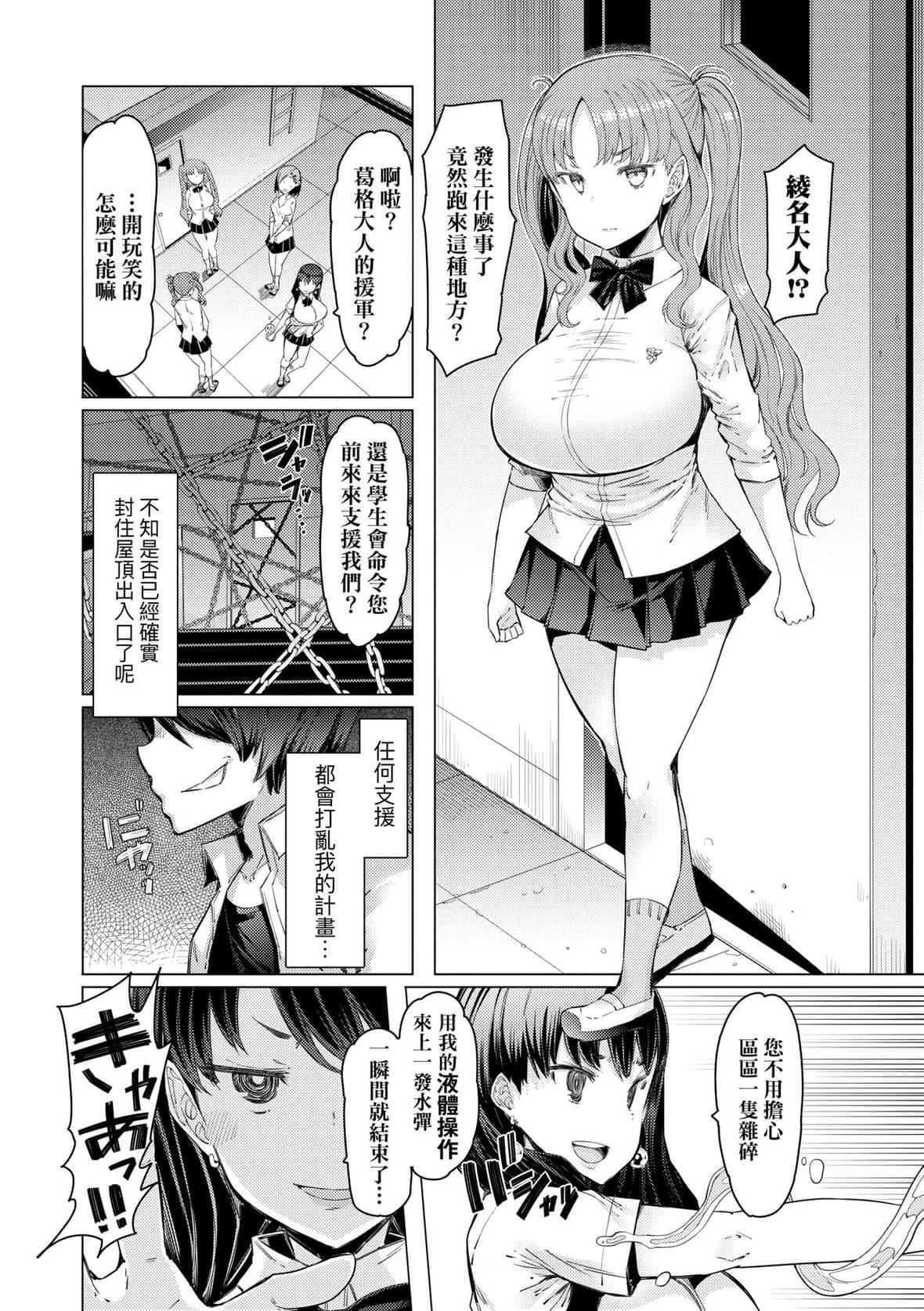 [EBA]能力学园下克上～仆が学园を制すまで～｜能力学园下克上~我的学园支配之路~[中国翻訳][无修正][DL版][EBA]能力学园下克上～仆が学园を制すまで～｜能力学园下克上~我的学园支配之路~[中国翻訳][无修正][DL版]