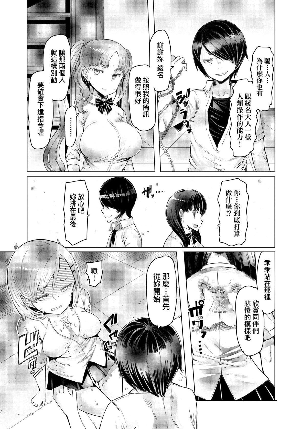 [EBA]能力學園下克上～仆が學園を制すまで～｜能力學園下克上~我的學園支配之路~[中國翻訳][無修正][DL版][EBA]能力學園下克上～僕が學園を制すまで～｜能力學園下克上~我的學園支配之路~[中國翻訳][無修正][DL版]