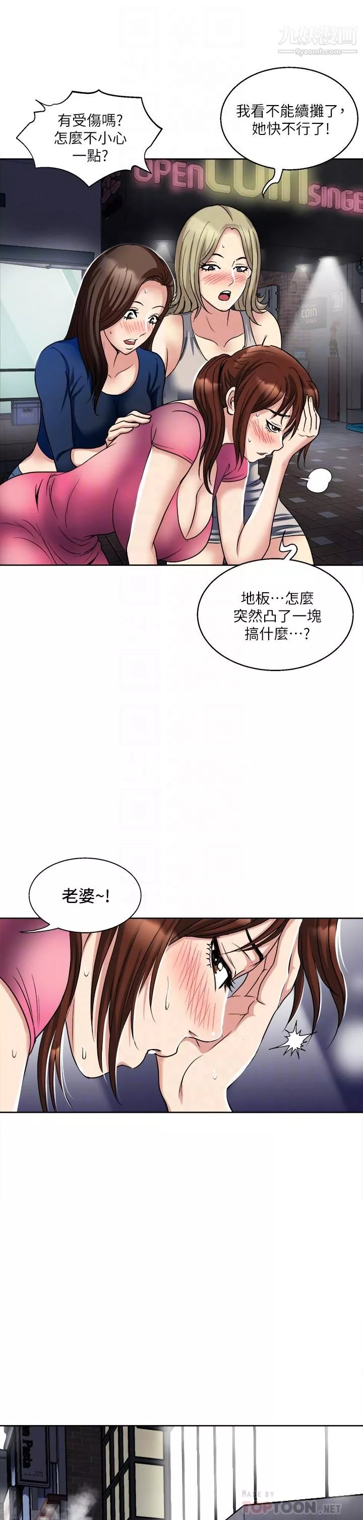一次就好第6話-和我上床一次就好