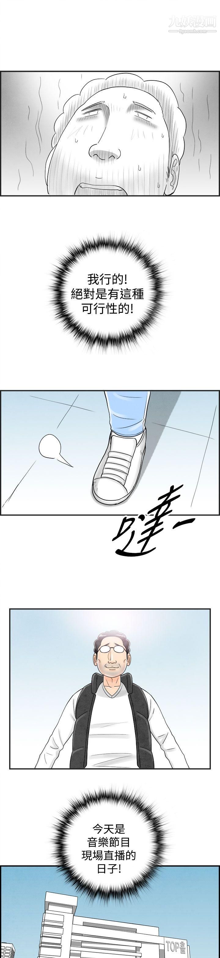 离婚报告书第41话-专偷女人心的超能老公