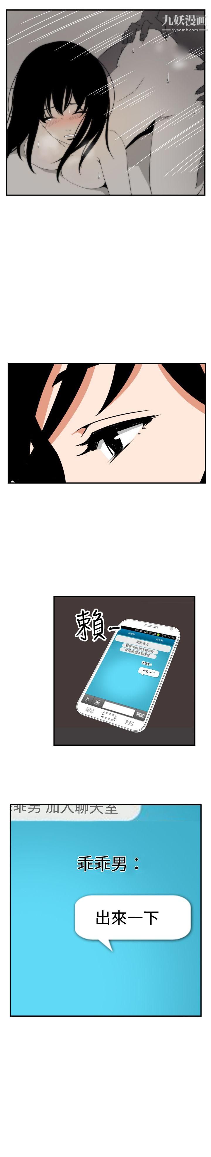 哪里坏坏ep.7-夜花4