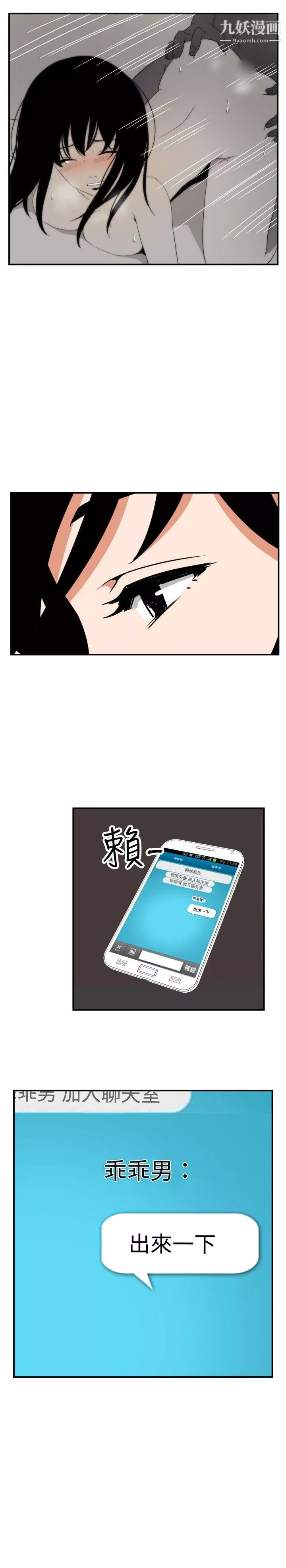 哪裡壞壞ep.7-夜花4