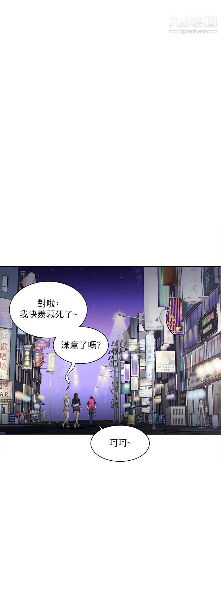 一次就好第6话-和我上床一次就好