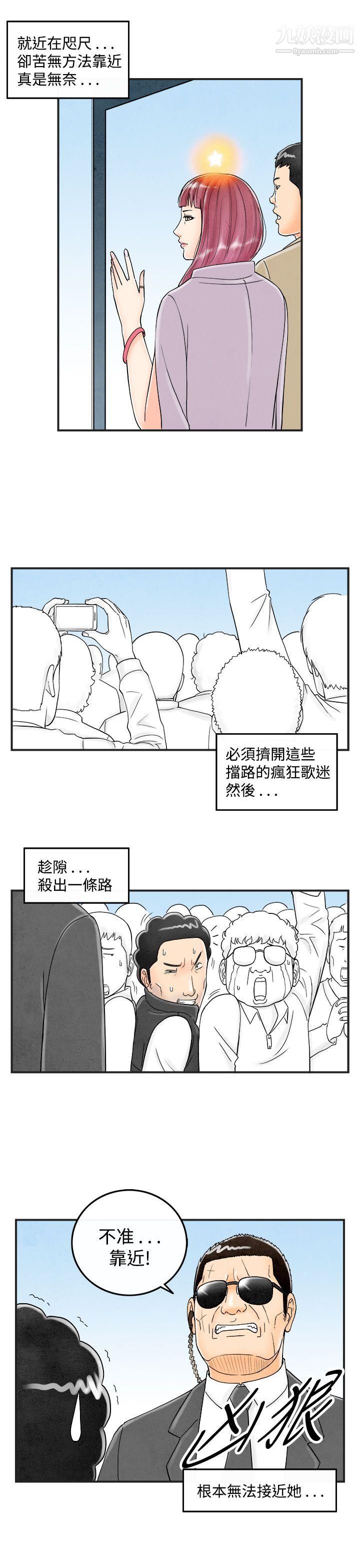 离婚报告书第42话-专偷女人心的超能老公