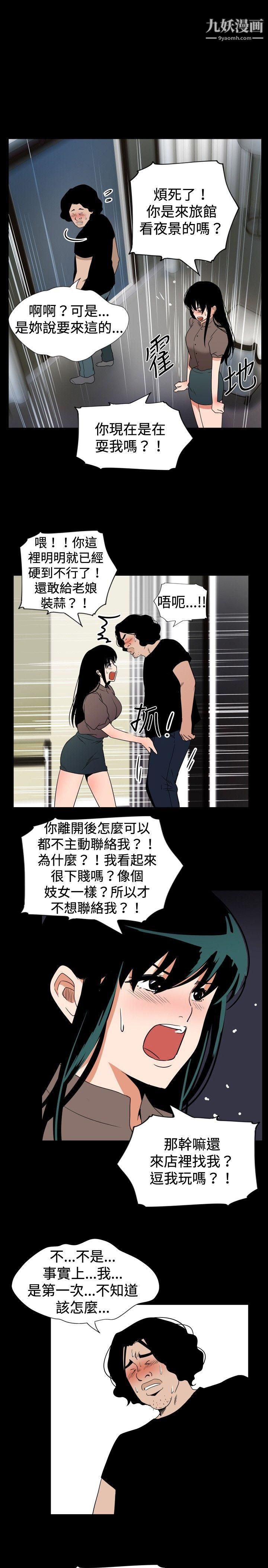 哪裡壞壞ep.7-夜花5